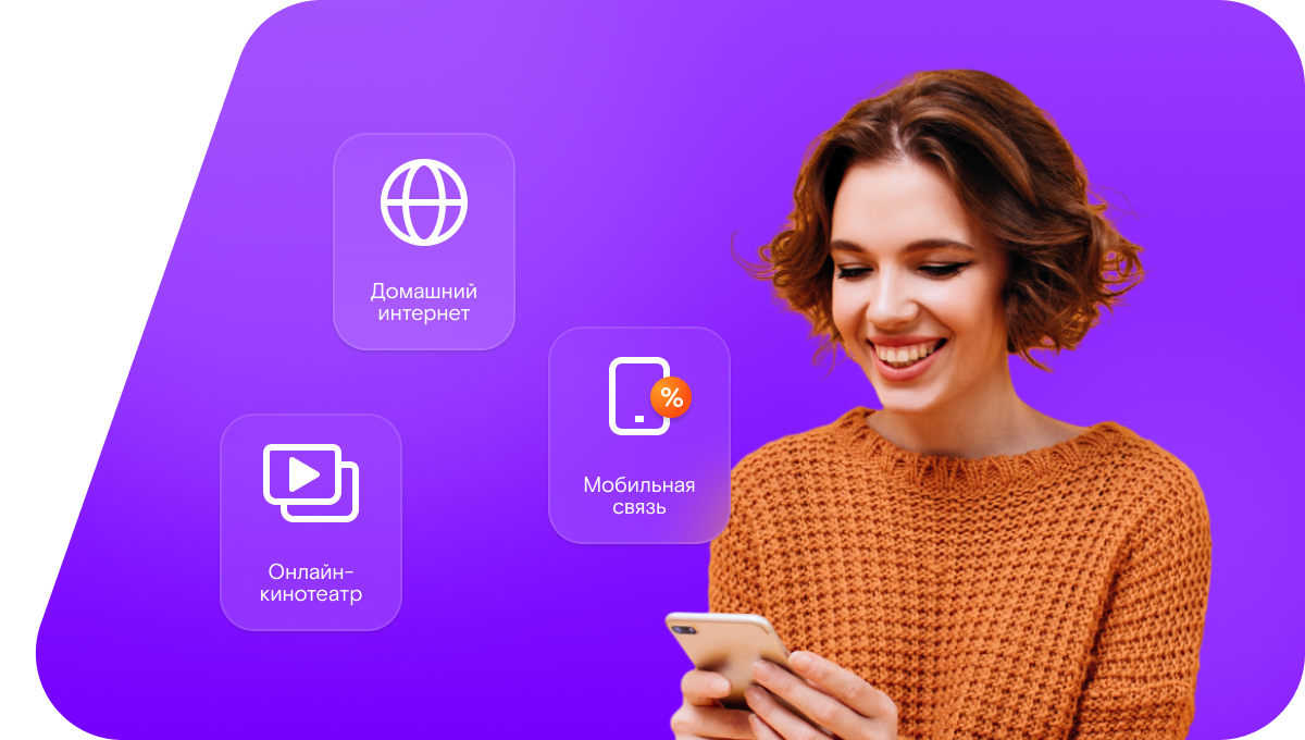 Промо-тарифы Ростелеком в&nbsp;посёлок Ямской (Орловская область)